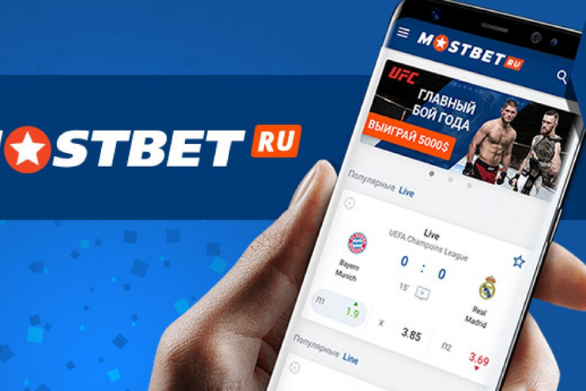 Mostbet App Download